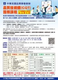 �~��޳N�v�]CQT) �ҷӽҵ{�]115�~�פW�b�~�Z �x�_����Z)