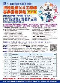 ����ﵽ(CI)�u�{�v�M�~�ҷӽҵ{(115�~�פW�b�~�Z �x�_����Z)